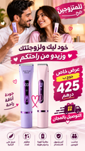 عرض المتزوجين